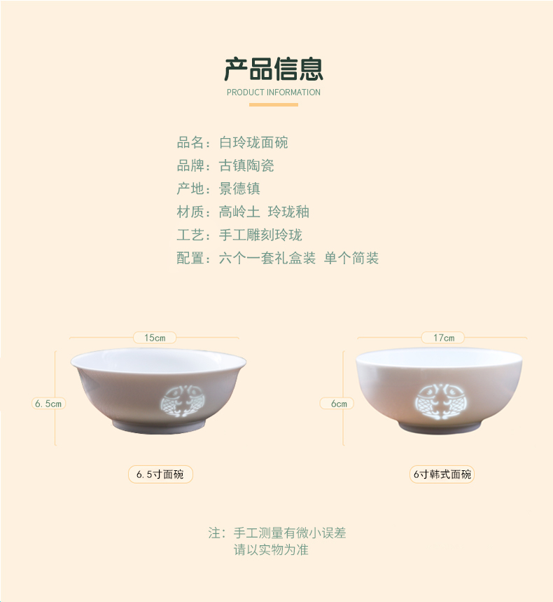 古鎮陶瓷 景德鎮玲瓏瓷高白瓷韓式面碗湯碗餐具套組創意