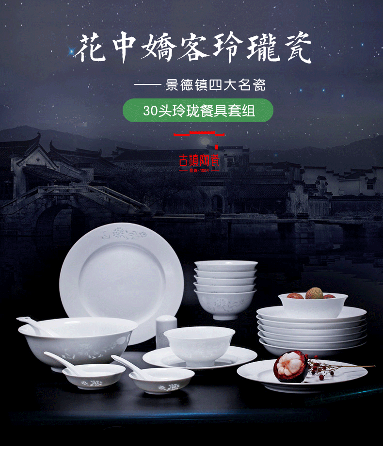 古鎮陶瓷 景德鎮盤碗碟勺套裝家用中式菜盤簡約餐具玲瓏白瓷碗盤