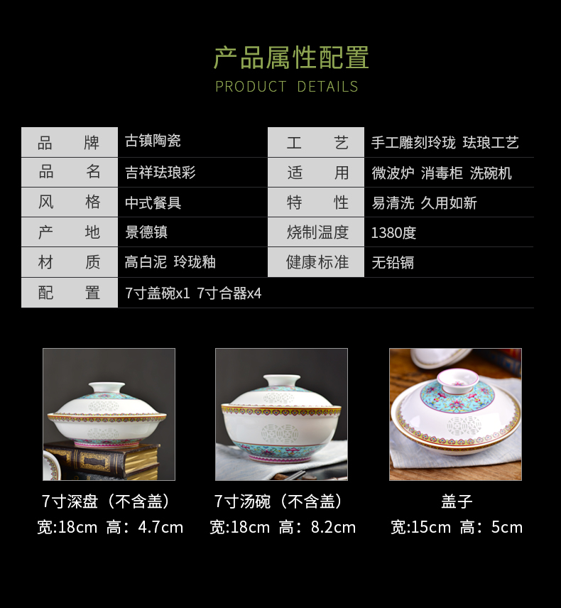 古鎮陶瓷 景德鎮陶瓷帶蓋碗湯碗深盤菜盤盤子琺瑯彩吉祥合器餐具