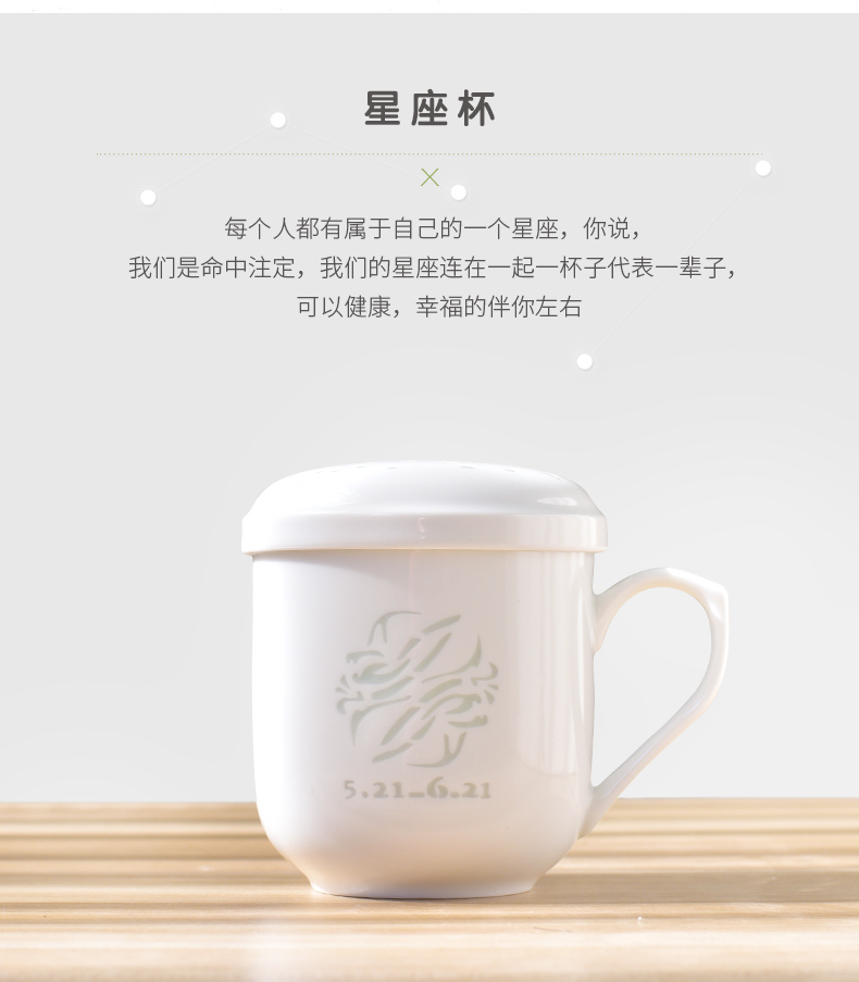古鎮陶瓷景德鎮星座杯泡茶茶水分離茶杯帶蓋過濾杯玲瓏白瓷馬克杯