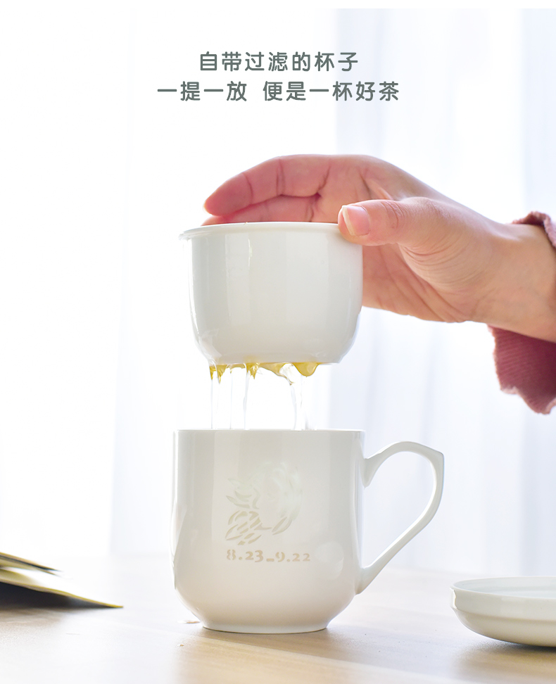 古鎮陶瓷景德鎮星座杯泡茶茶水分離茶杯帶蓋過濾杯玲瓏白瓷馬克杯